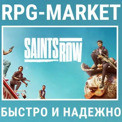 SAINTS ROW 2022 / GOLD (STEAM) 0% КАРТОЙ + ПОДАРОК