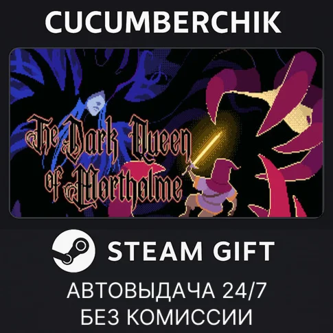 The Dark Queen of Mortholme✅STEAM GIFT AUTO✅RU/UKR/CIS
