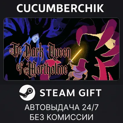 The Dark Queen of Mortholme ✅ STEAM GIFT AUTO ✅ RU+МИР