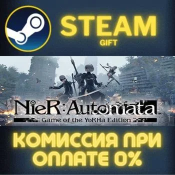 NieR:Automata™ Game of the YoRHa Edition СТИМ ПК ГИФТ