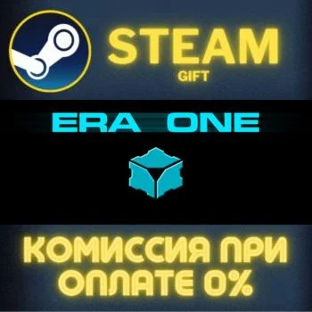 Era One СТИМ ПК ГИФТ АВТОДОСТАВКА ПОДАРОКА STEAM
