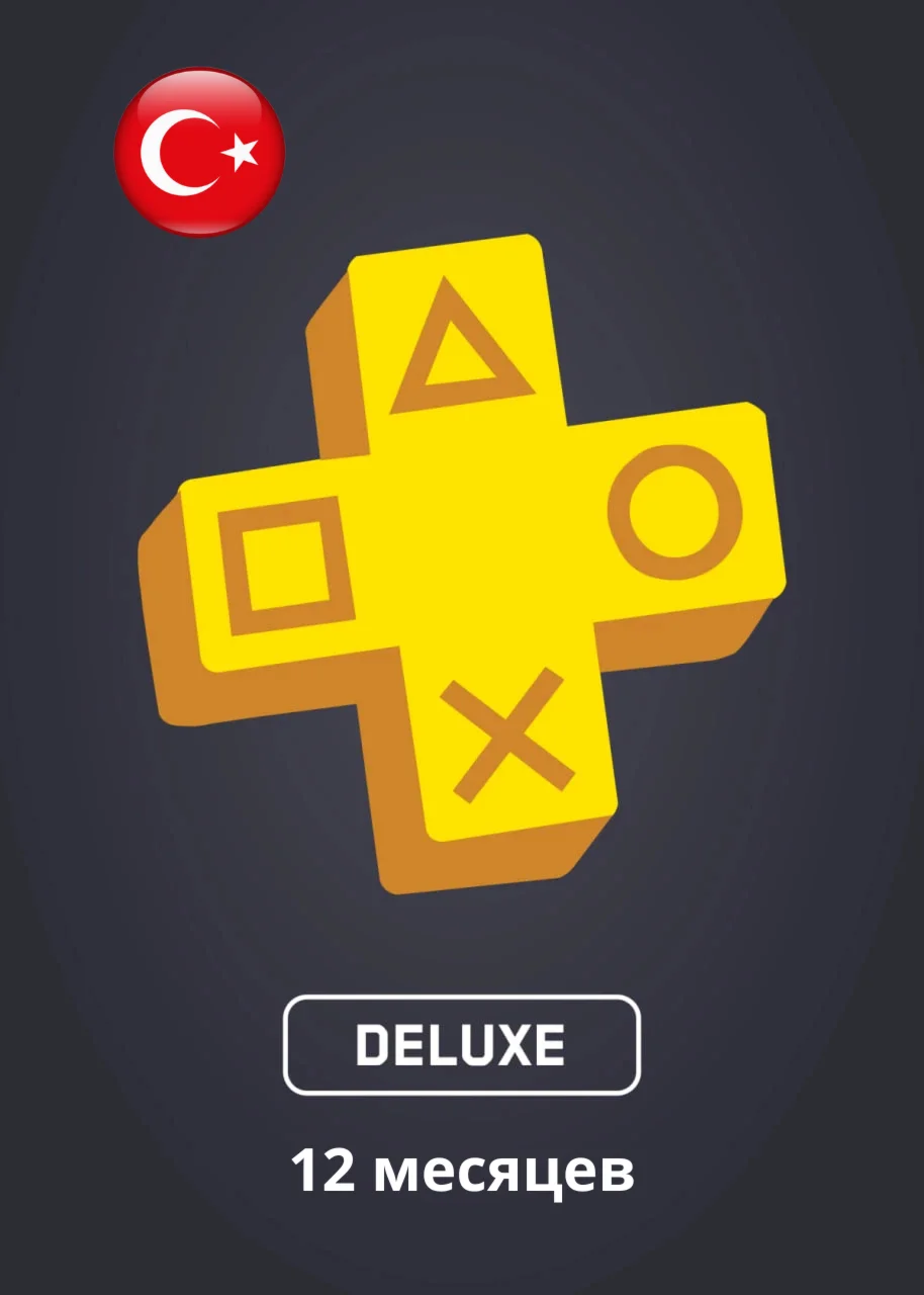 Подписка PS Plus/EA | ПС Плюс/ЕА Турция | Быстро