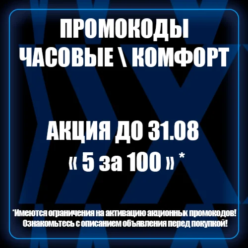 VKPLAY CLOUD Облачный гейминг ЧАСЫ\КОМФОРТ