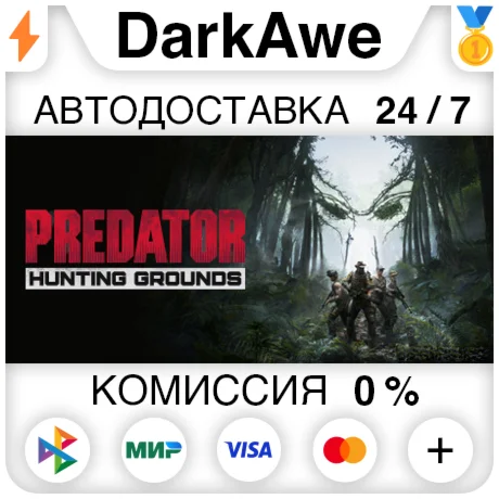 Predator: Hunting Grounds +ВЫБОР STEAM•RU ️АВТО 0%
