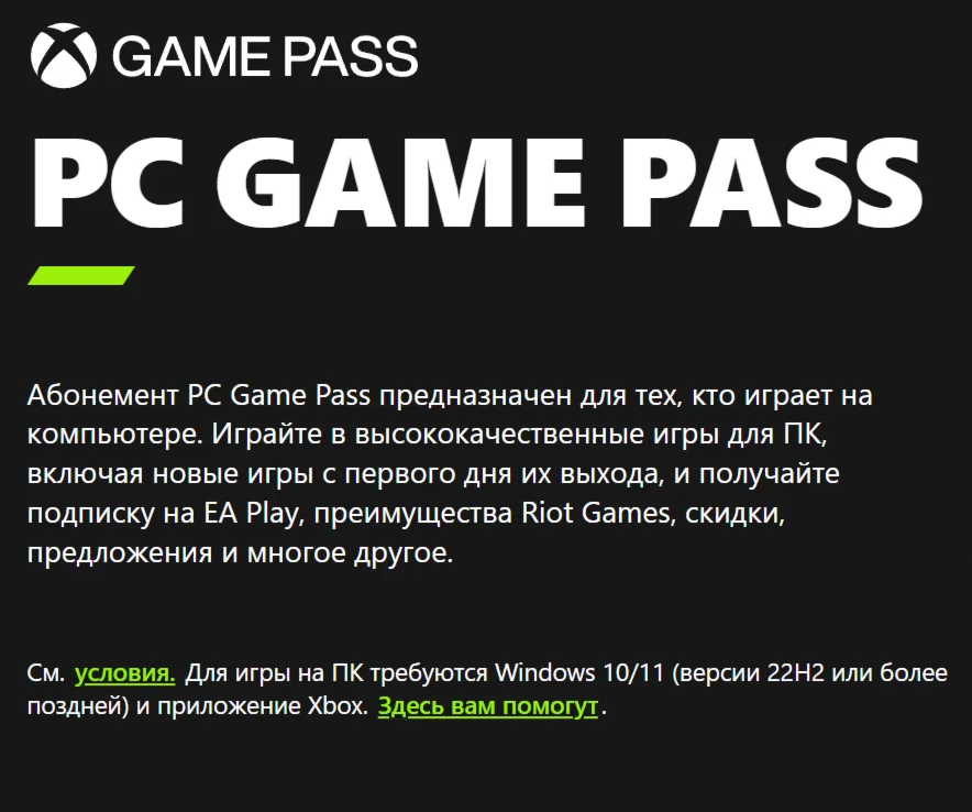Game Pass for PC - PC 3 Months CODE INDIA