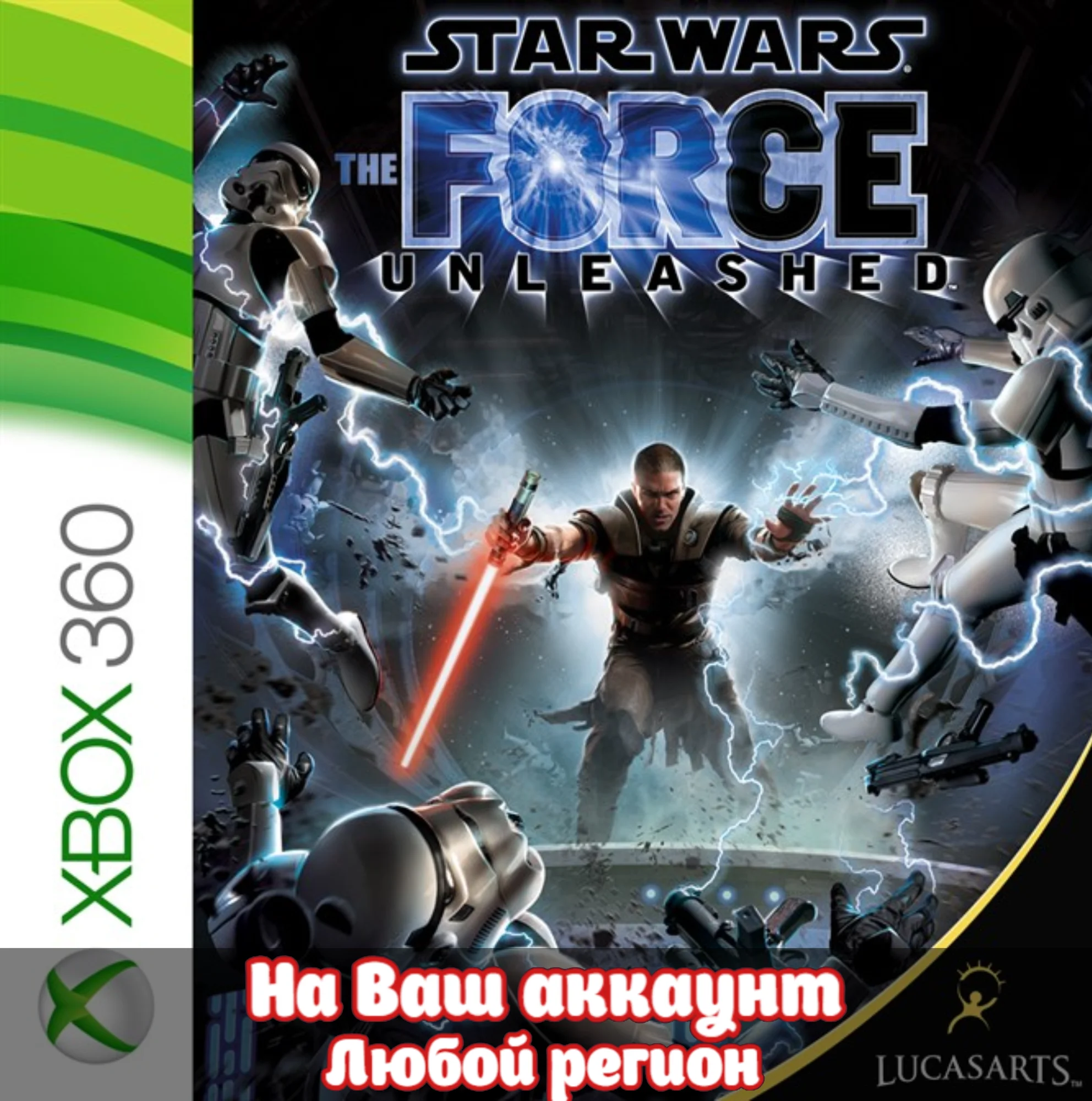  Star Wars: The Force Unleashed (XBOX) - Активация