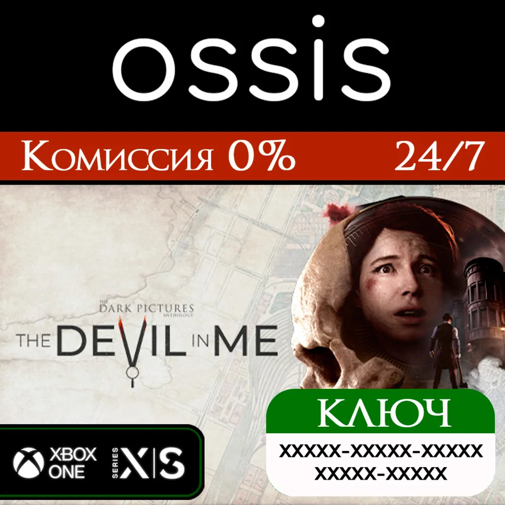 Dark Pictures Anthology The Devil in Me | Xbox Ключ