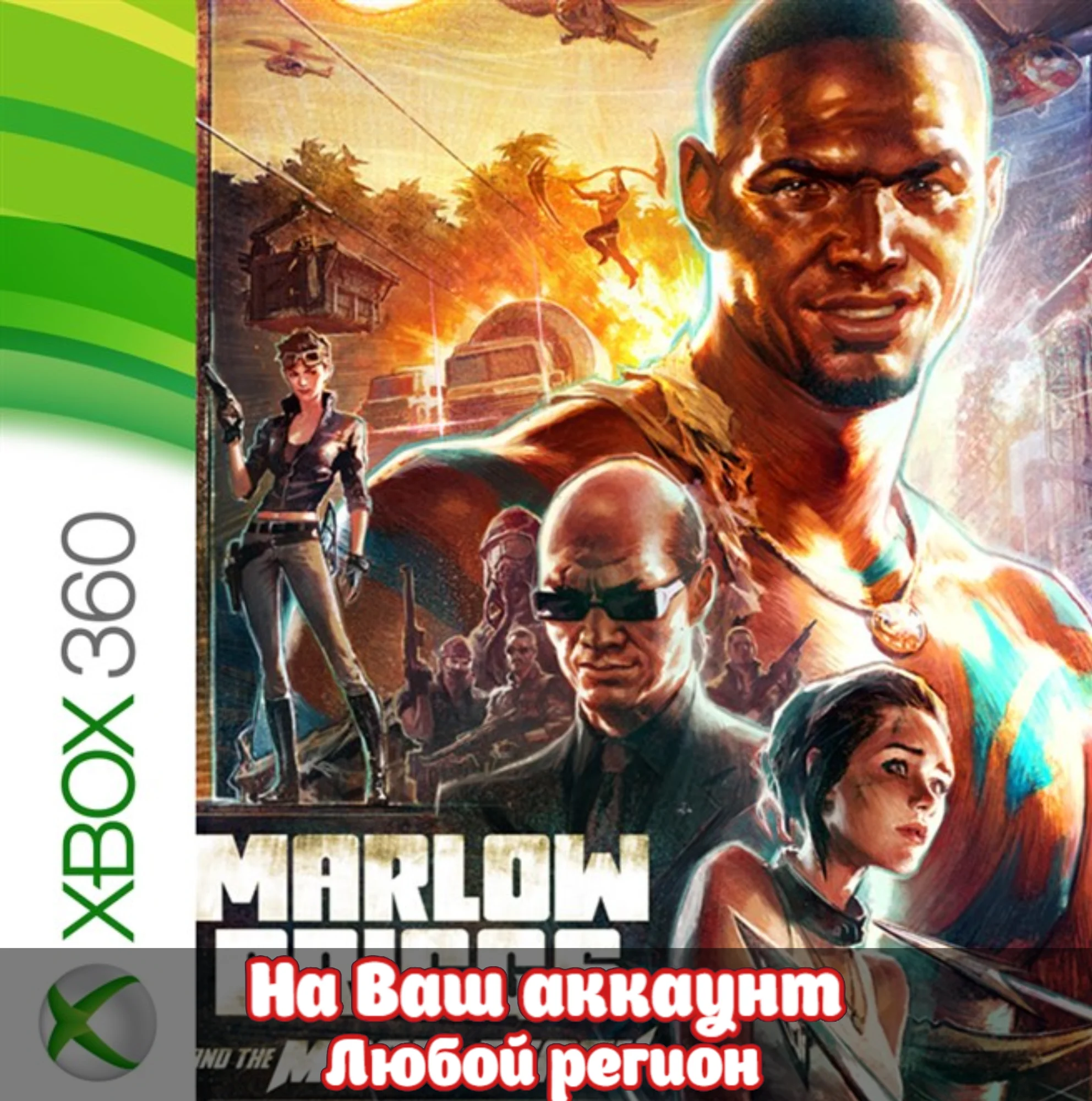  Marlow Briggs and the Mask of the Death (XBOX)