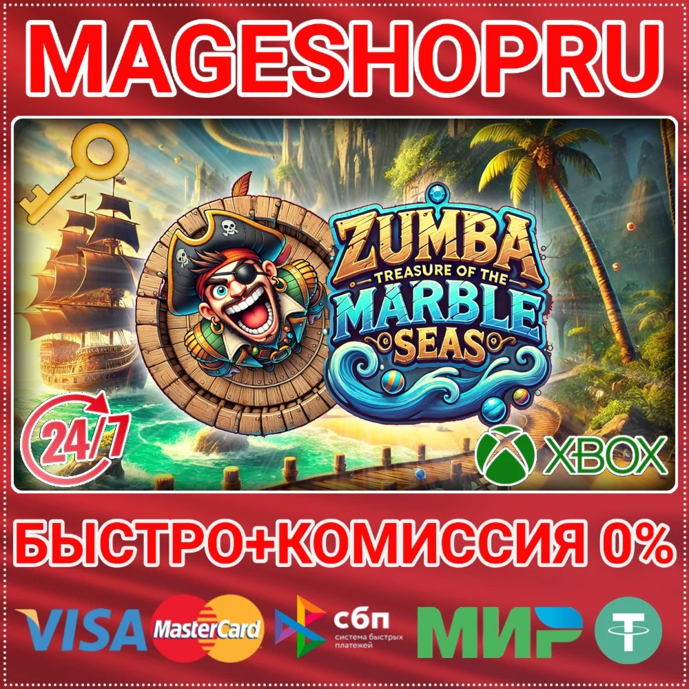 ZUMBA - TREASURE OF THE MARBLE SEA XBOX КЛЮЧ