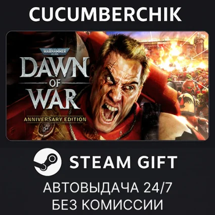 Warhammer 40,000: Dawn of War - Anniversary Edition ✅ STEAM GIFT AUTO ✅ RU+МИР