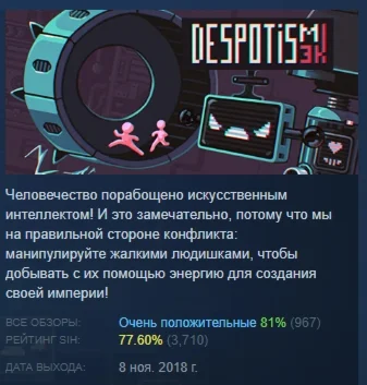 Despotism 3k  АВТОДОСТАВКА STEAM РОССИЯ