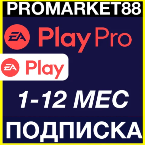 ДЛЯ ПК ORIGIN EA PLAY PRO 1-12 МЕС ПОДПИСКА ЕА ПЛЕЙ ПРО