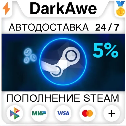 ⚡ 5% АВТОМАТИЧЕСКОЕ ПОПОЛНЕНИЕ STEAM РУ+УКР+КЗ+СНГ