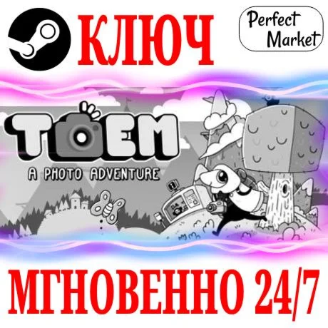 TOEM: A Photo Adventure STEAMКЛЮЧРФ+МИР + Бонус