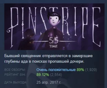 Pinstripe АВТОДОСТАВКА STEAM РОССИЯ