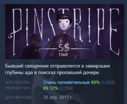 Pinstripe АВТОДОСТАВКА STEAM РОССИЯ