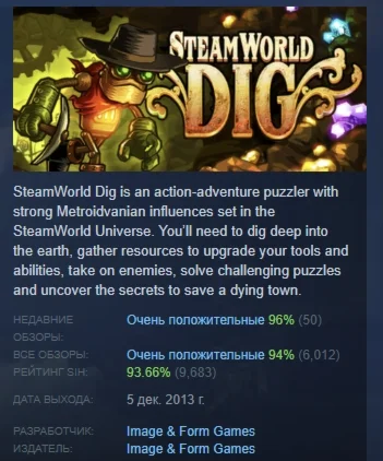 SteamWorld Dig АВТОДОСТАВКА STEAM GIFT РОССИЯ