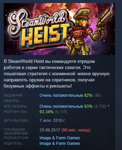 SteamWorld Heist АВТОДОСТАВКА STEAM РОССИЯ