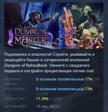 Naheulbeuk's Dungeon Master STEAM KEY GLOBAL+РОССИЯ