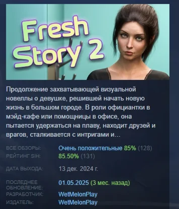 Fresh Story 2  АВТОДОСТАВКА STEAM РОССИЯ