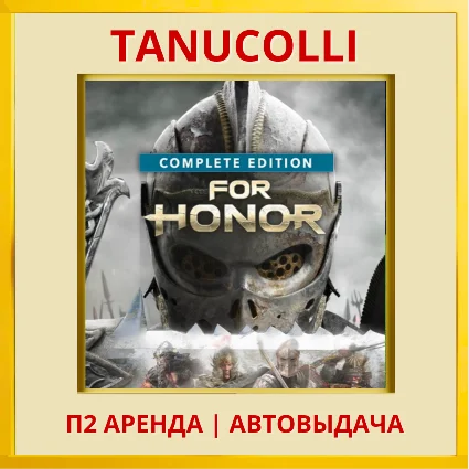 ☀ ️ For Honor Complete Edit (PS/PS4/PS5/EN) Аренда 7 сут