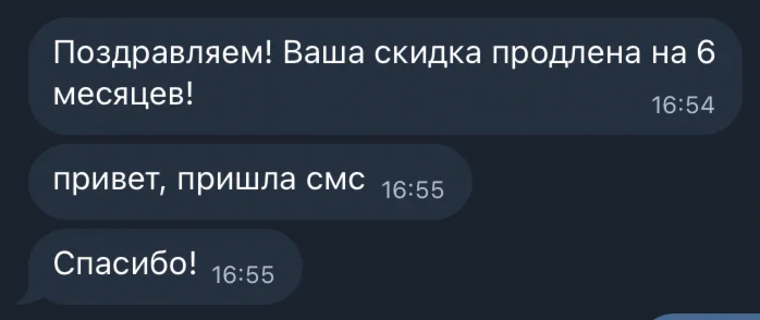 Продление скидки на 6 мес (тариф Дилер 2.0)