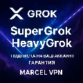 БЕЗ ВХОДА | Grok Ai | xAI Supe — фото 1