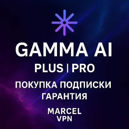 🟦 GAMMA APP AI 🟦 PLUS | PRO 🟦 ПОДПИСКА 🚀 БЕЗ ВХОДА