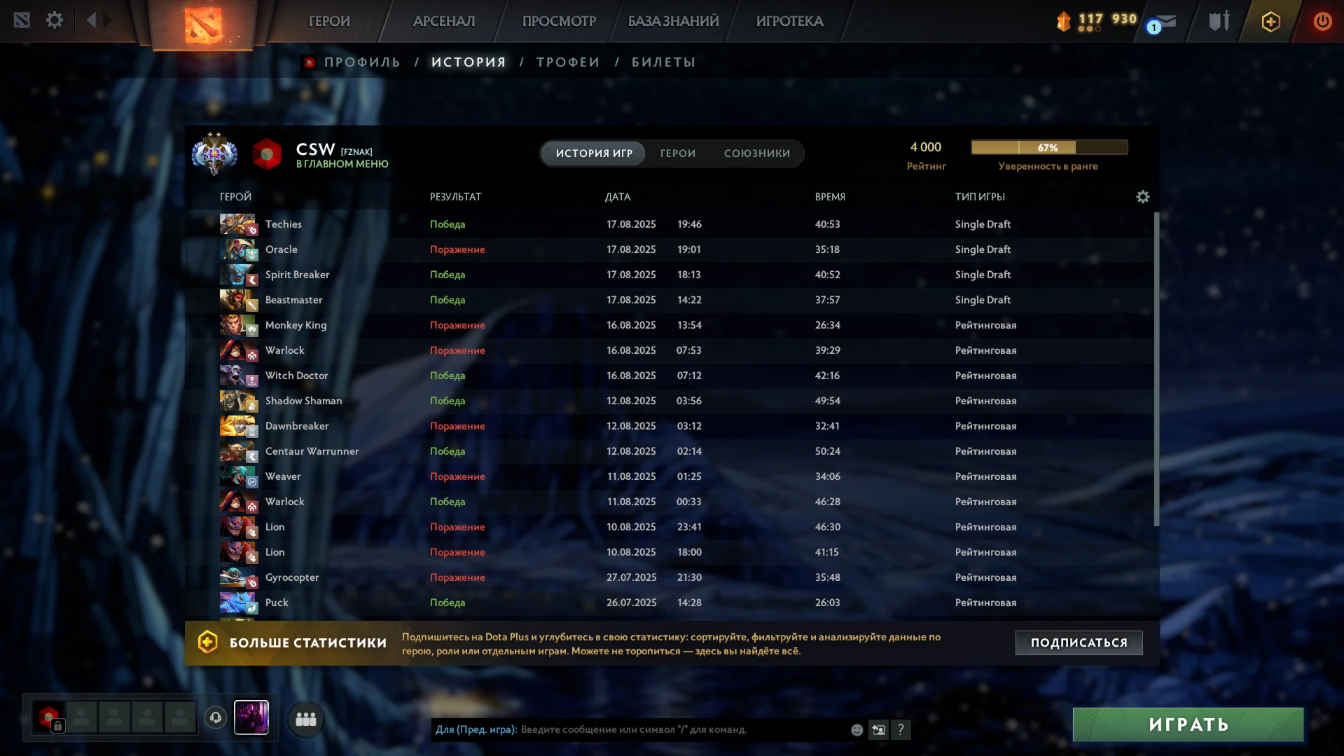 4000 MMR - ANCIENT 2, 429 MATCHES LVL 11 STEAM