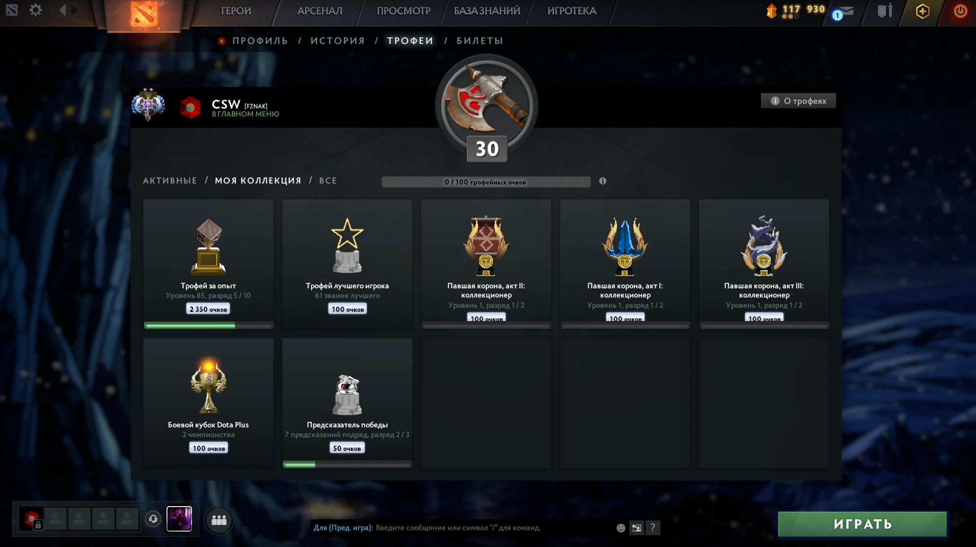 4000 MMR - ANCIENT 2, 429 MATCHES LVL 11 STEAM