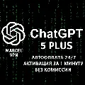 {АВТО} ChatGPT 5.6 PLUS 1M | S — фото 5