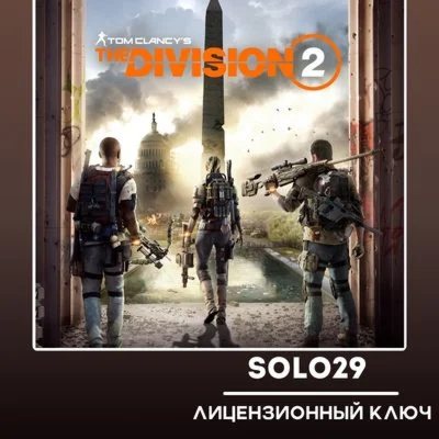 Tom Clancy's The Division 2 Ubisoft Key