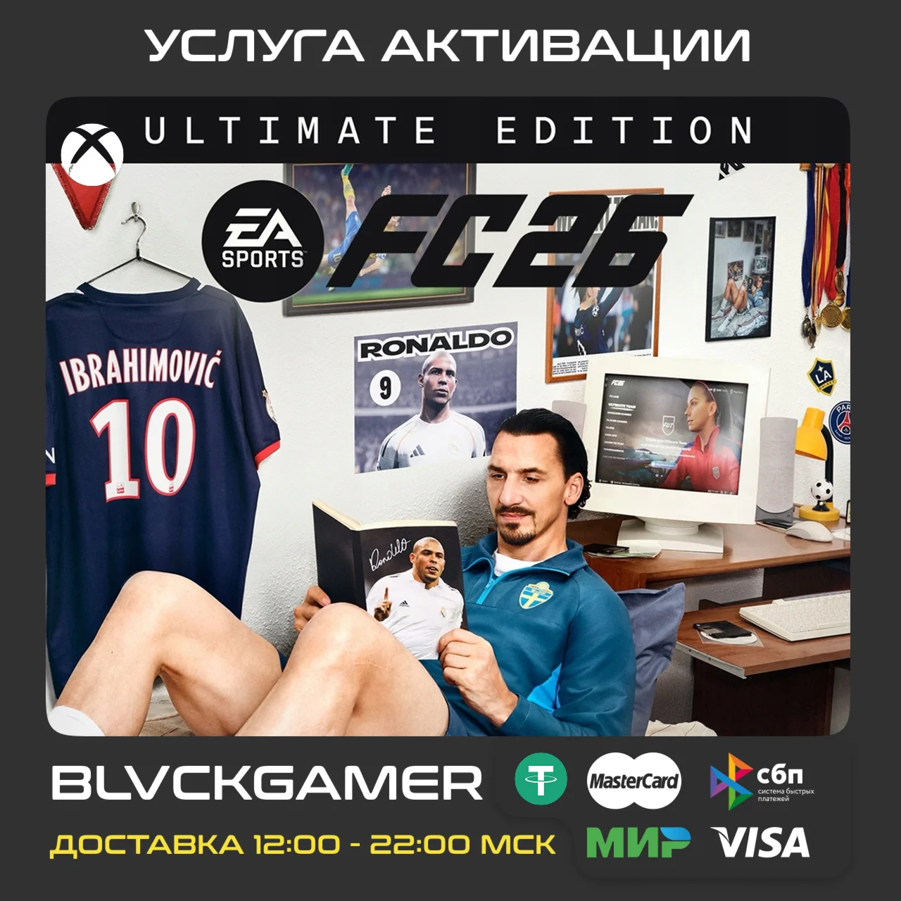 EA SPORTS FC 26 ULTIMATE (XBOX) ПРЕДЗАКАЗ С БОНУСАМИ