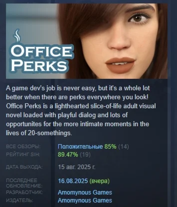 Office Perks АВТОДОСТАВКА STEAM РОССИЯ