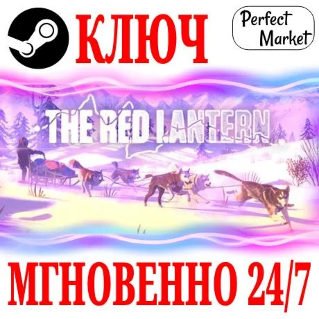 The Red Lantern STEAMКЛЮЧРФ+МИР