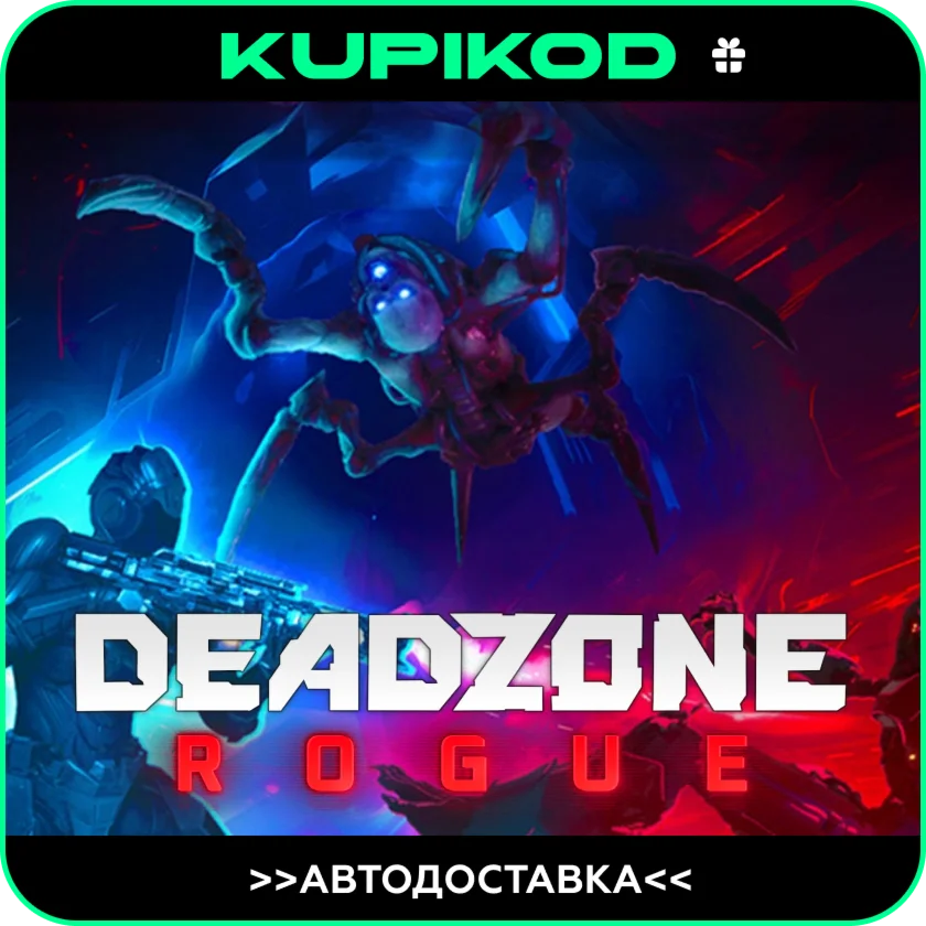 Deadzone RogueSTEAM GIFTАВТОДОСТАВКА