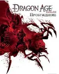 Dragon Age: Origins Ultimate E — фото 1