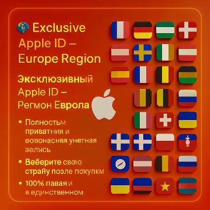 Apple ID Европа: UK + FR + DE + Другие | Без 2FA 🔐