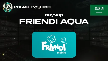 ESIM ВАУЧЕР FRiENDi AQUA/ SAR 15-115 /САУДОВСКАЯ АРАВИЯ