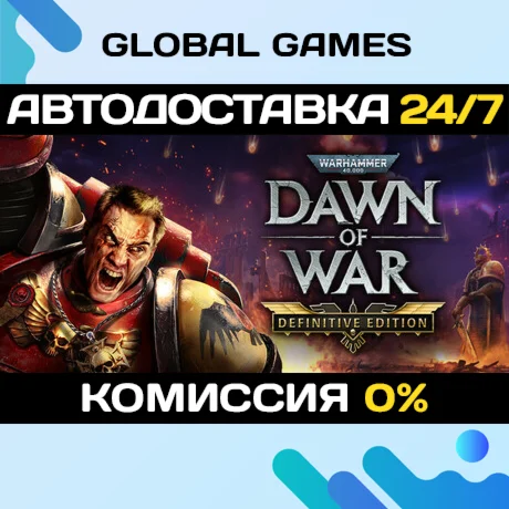 Warhammer 40,000: Dawn of War - Definitive Edition 