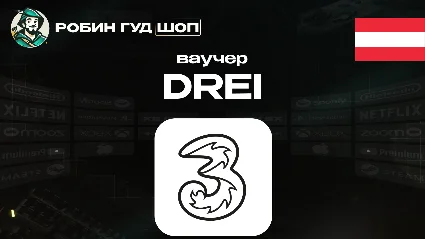 ESIM ВАУЧЕР DREI / EUR 10-100 / АВСТРИЯ