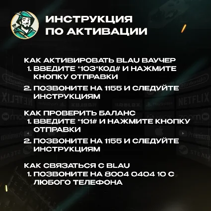 ESIM ВАУЧЕР BLAU / EUR 15-30 / ГЕРМАНИЯ