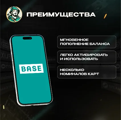 BASE ПРЕДОПЛАЧЕННЫЙ ВАУЧЕР / EUR 5-30 / ESIM