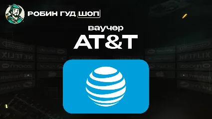 ATT ПРЕДОПЛАЧЕННЫЙ ВАУЧЕР / USD 10-50 / ESIM