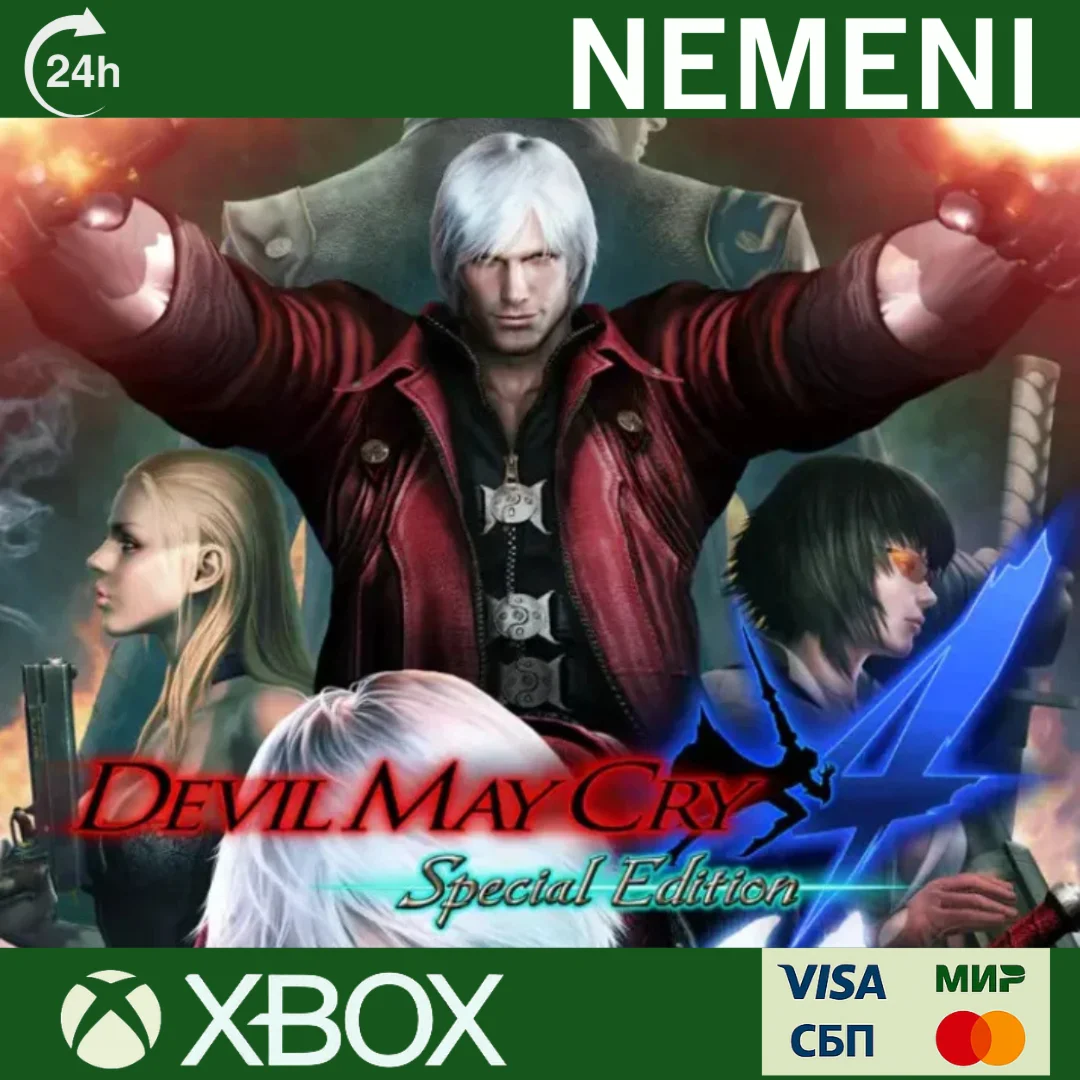 Devil May Cry 4 Special Edition Xbox One X|S KEY