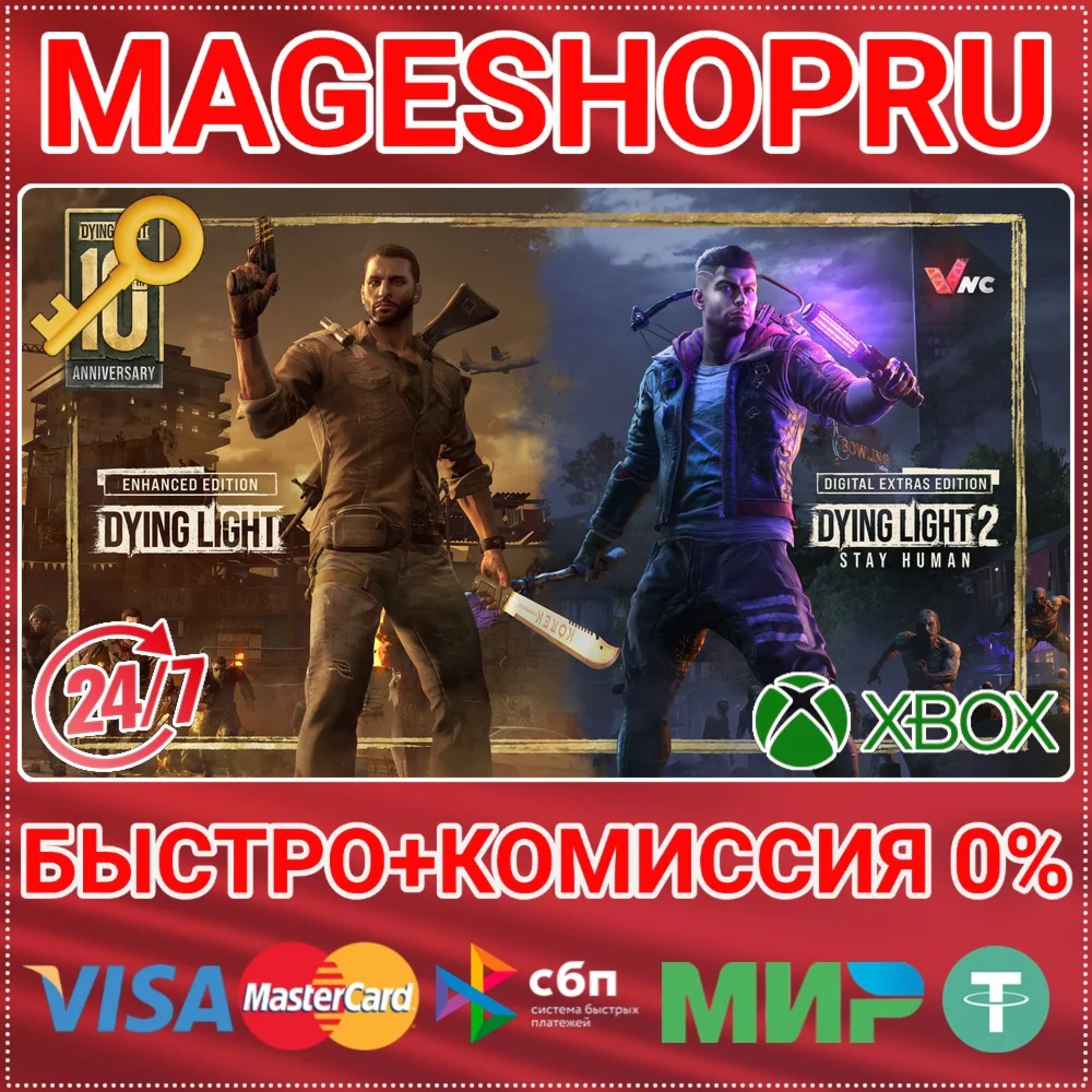 🟢⚡DYING LIGHT COLLECTION XBOX ONE/X|S КЛЮЧ