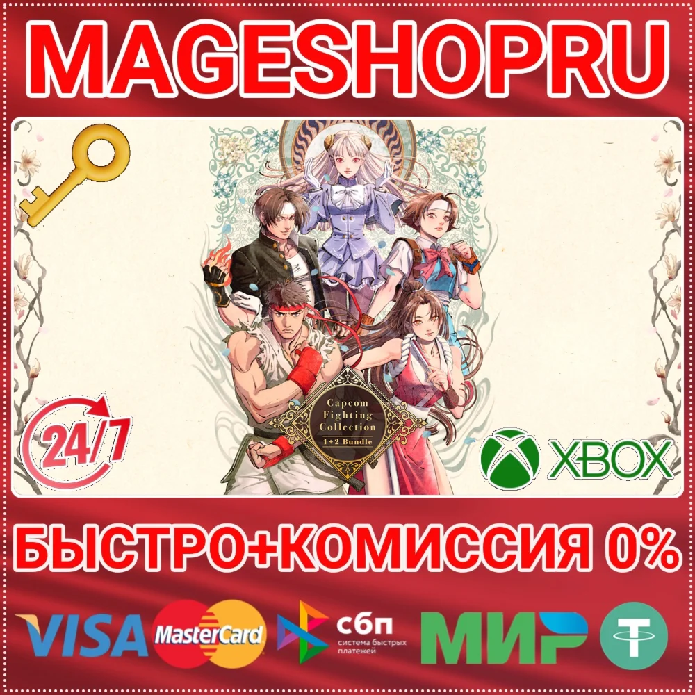 CAPCOM FIGHTING COLLECTION 1 + 2 BUNDLE XBOX КЛЮЧ
