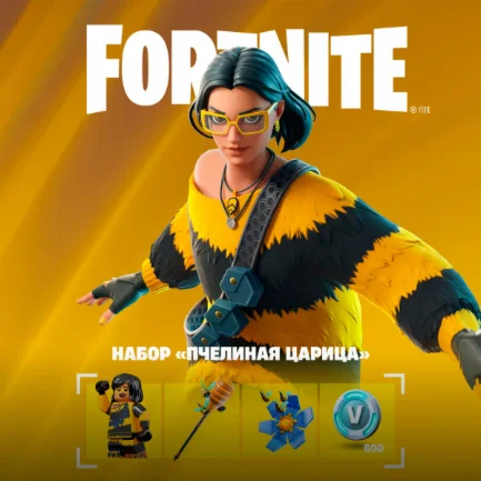 🔹FORTNITE НАБОР ПЧЕЛИНАЯ ЦАРИЦА ПОКУПКА/АКТИВАЦИЯ⚡️