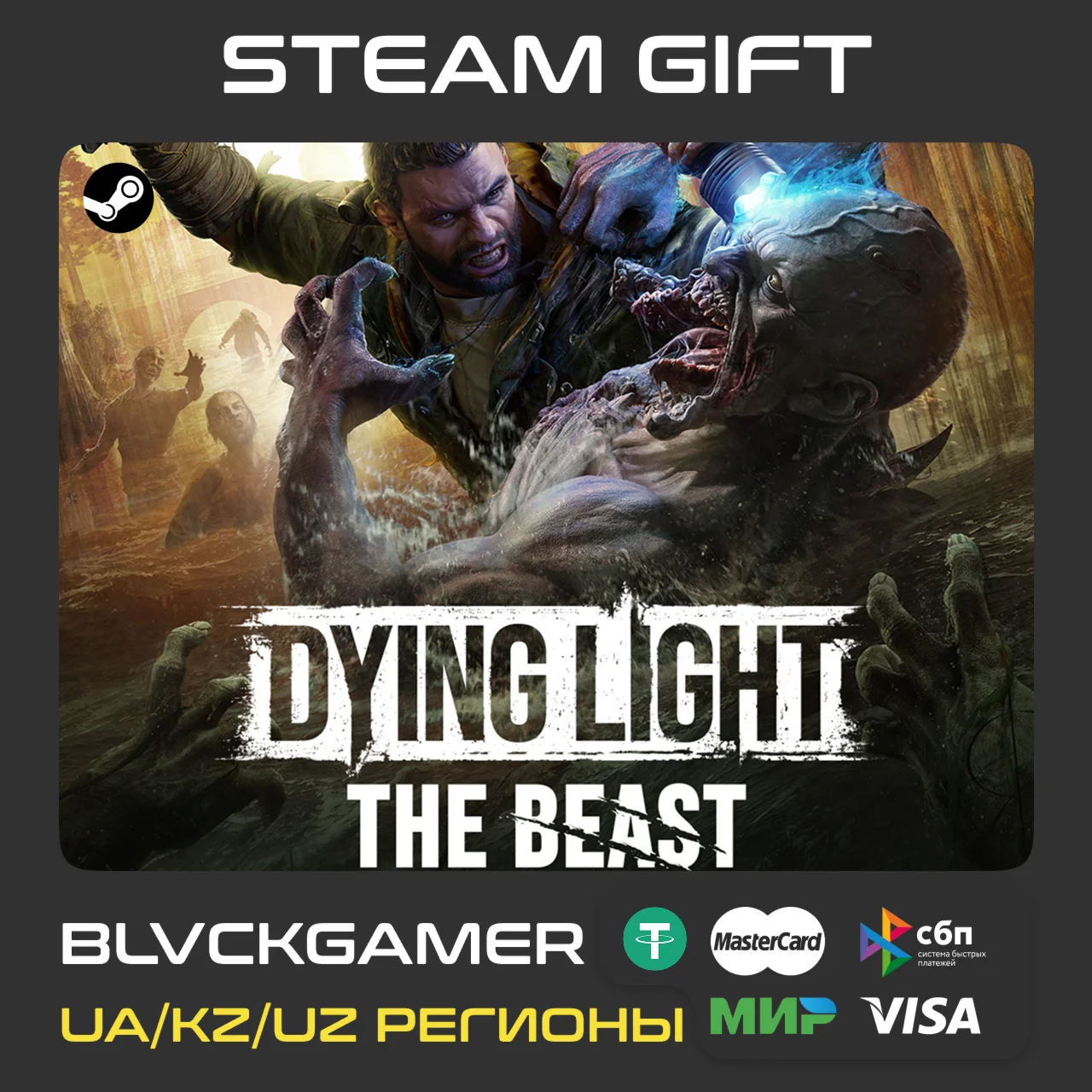 Dying Light: The Beast| Steam Gift UA-KZ-UZ