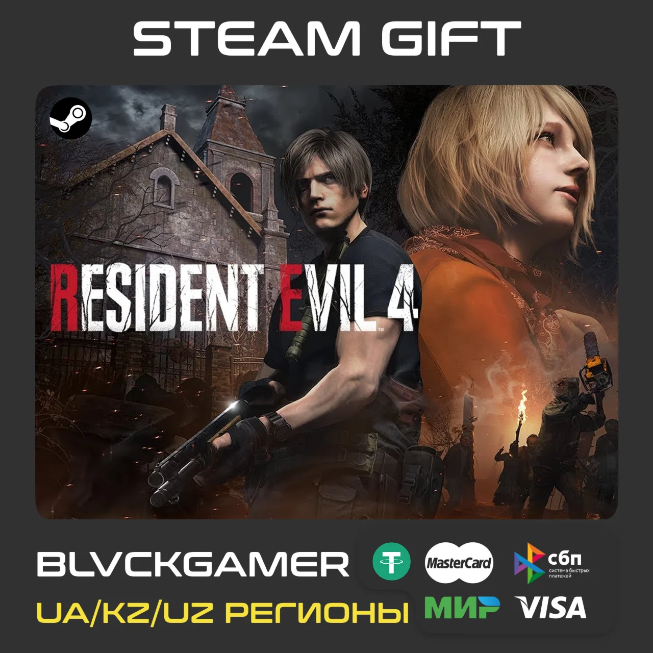 Resident Evil 4 (REMAKE) | Steam Gift UA-KZ-UZ